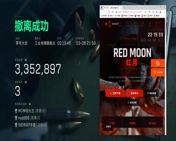 三角洲辅助按键器透视自瞄效果